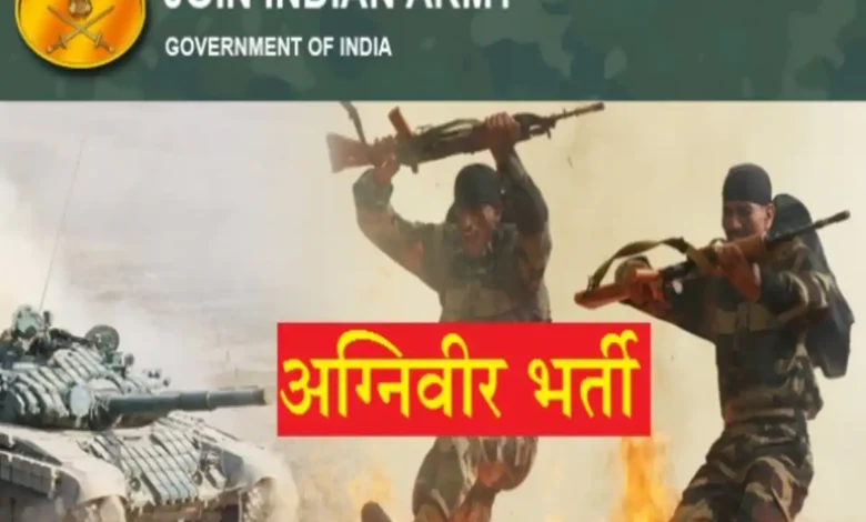Indian Army: Regarding recruitment of Agniveer in Indian Army