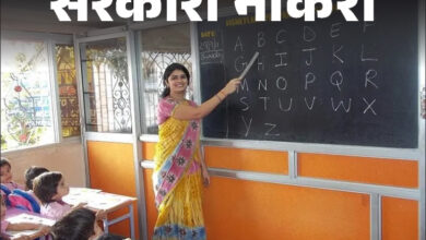 स्कूल शिक्षा विभाग द्वारा 5000 पदों पर भर्ती का विज्ञापन जारी किया जाएगा, छत्तीसगढ के हजारों युवाओं को मिलेगा सरकारी नौकरी में अवसर….. स्कूल शिक्षा विभाग द्वारा 5000 पदों पर भर्ती का विज्ञापन जारी किया जाएगा, छत्तीसगढ के हजारों युवाओं को मिलेगा सरकारी नौकरी में अवसर…..