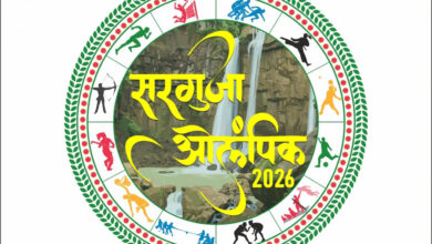 सरगुजा ओलंपिक के जिला स्तरीय आयोजनों में 10,577 खिलाड़ियों ने की भागीदारी, जूनियर और सीनियर वर्ग में 12 खेलों में दिखाया कौशल, विजेता खिलाड़ी संभाग स्तरीय प्रतियोगिता में बिखेरेंगे चमक…. सरगुजा ओलंपिक के जिला स्तरीय आयोजनों में 10,577 खिलाड़ियों ने की भागीदारी, जूनियर और सीनियर वर्ग में 12 खेलों में दिखाया कौशल, विजेता खिलाड़ी संभाग स्तरीय प्रतियोगिता में बिखेरेंगे चमक….