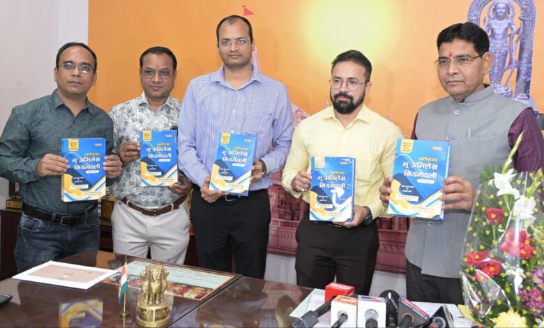 राजस्व मंत्री टंक राम वर्मा ने नागरिकों के हितों से जुड़ी भू-अभिलेख पुस्तकों का किया विमोचन….. राजस्व मंत्री टंक राम वर्मा ने नागरिकों के हितों से जुड़ी भू-अभिलेख पुस्तकों का किया विमोचन…..