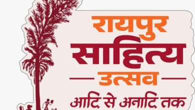 दूरदर्शन पर कल से होगा रायपुर साहित्य महोत्सव का प्रसारण: ‘साहित्य पर्व’ नाम से 6 दिन दिखेगा तीन दिवसीय कार्यक्रम….