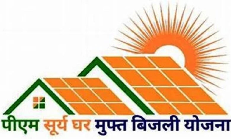 सौर ऊर्जा की ऐतिहासिक छलांग छत्तीसगढ के राजनांदगांव में, प्रधानमंत्री सूर्यघर मुफ्त बिजली योजना से 1340 घर हुए रोशन, हजारों को मिल रही बिजली बिल में राहत… सौर ऊर्जा की ऐतिहासिक छलांग छत्तीसगढ के राजनांदगांव में, प्रधानमंत्री सूर्यघर मुफ्त बिजली योजना से 1340 घर हुए रोशन, हजारों को मिल रही बिजली बिल में राहत…