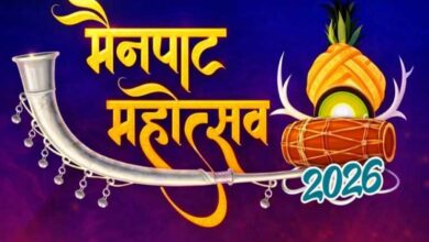 मैनपाट महोत्सव 2026: प्रकृति, संस्कृति और विकास का संगम — लोकगायकों और मनोज तिवारी की प्रस्तुतियों ने जमाया रंग….