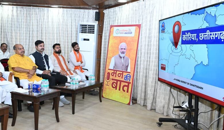 मुख्यमंत्री विष्णु देव साय ने सुनी ‘मन की बात’ की 132वीं कड़ी… मुख्यमंत्री विष्णु देव साय ने सुनी ‘मन की बात’ की 132वीं कड़ी…