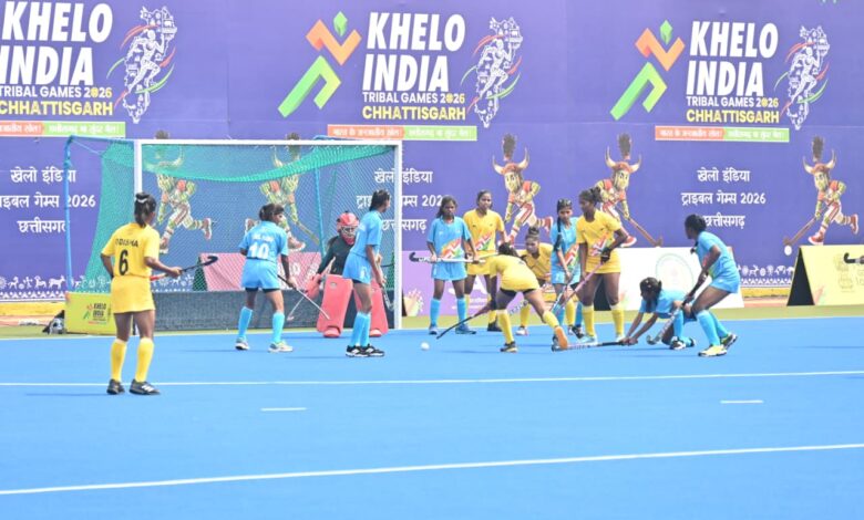 खेलो इंडिया ट्राइबल गेम्स 2026 : महिला हॉकी में एकतरफा मुकाबले….. खेलो इंडिया ट्राइबल गेम्स 2026 : महिला हॉकी में एकतरफा मुकाबले…..