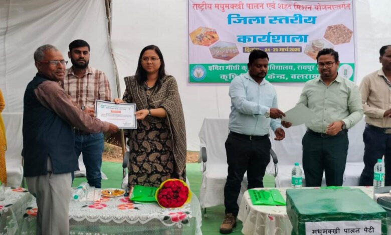 मधुमक्खी पालन से किसानों की आय में 20 से 25 प्रतिशत तक वृद्धि संभव, बलरामपुर में मधुमक्खी पालन जिला स्तरीय प्रशिक्षण सम्पन्न….