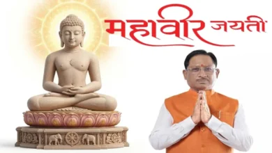 मुख्यमंत्री विष्णुदेव साय ने महावीर जयंती की प्रदेशवासियों को दी शुभकामनाएं…..