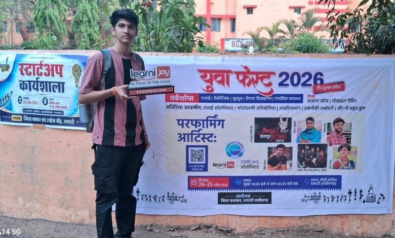 स्थानीय मंच से राष्ट्रीय पहचान: युवा फेस्ट 2026 का सकारात्मक असर, छात्र का चयन आईटी कंपनी में…