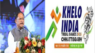 खेलो इंडिया ट्राइबल गेम्स : मुख्यमंत्री विष्णु देव साय होंगे समापन समारोह के मुख्य अतिथि….