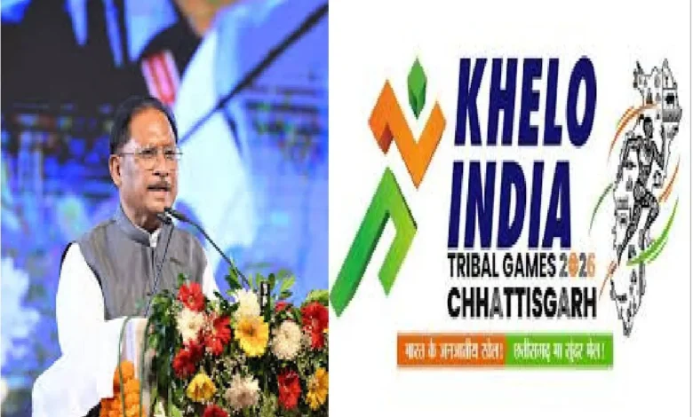 खेलो इंडिया ट्राइबल गेम्स : मुख्यमंत्री विष्णु देव साय होंगे समापन समारोह के मुख्य अतिथि….