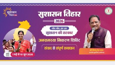 सुशासन तिहार 2026: 13 मई को बोडोकछार, चोंगरीबहार, बगीचा और कोतबा में लगेंगे जनसमस्या निवारण शिविर…. सुशासन तिहार 2026: 13 मई को बोडोकछार, चोंगरीबहार, बगीचा और कोतबा में लगेंगे जनसमस्या निवारण शिविर….