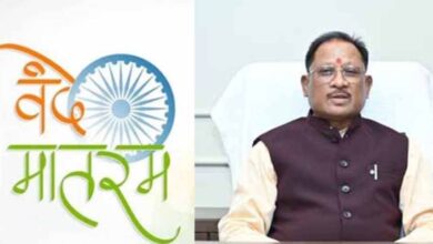 ‘वंदे मातरम’ को वैधानिक संरक्षण : राष्ट्रभावना और सांस्कृतिक अस्मिता को मिला नया सम्मान – मुख्यमंत्री विष्णु देव साय…..