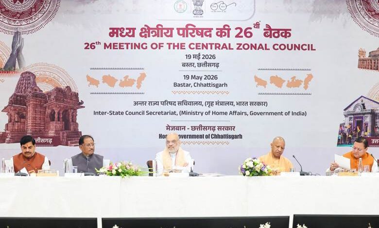 केन्द्रीय गृह एवं सहकारिता मंत्री अमित शाह ने आज छत्तीसगढ़ के बस्तर में मध्य क्षेत्रीय परिषद की 26वीं बैठक की अध्यक्षता की….