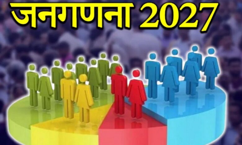 जनगणना 2027: मुख्यमंत्री विष्णु देव साय की ‘सुशासन नीति’ का असर, ​छत्तीसगढ़ में 60% से अधिक मकान सूचीकरण का कार्य पूरा….