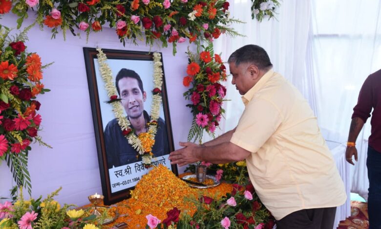 मंत्री राजेश अग्रवाल ने स्वर्गीय विवेक अंधारे को दी श्रद्धांजलि….