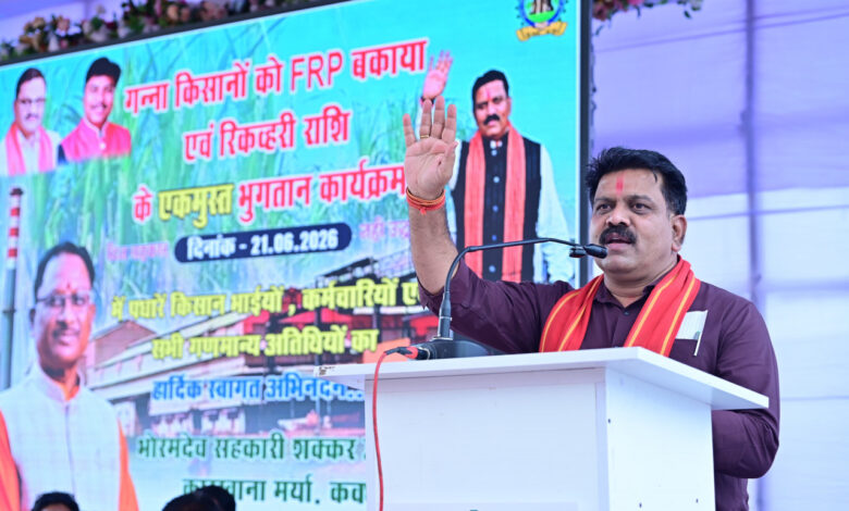 गन्ना किसानों को जून में ही शत-प्रतिशत भुगतान, देश में सबसे तेज भुगतान कर भोरमदेव शक्कर कारखाने ने रचा इतिहास….