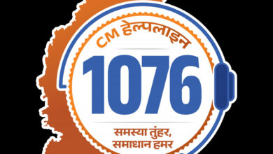 मुख्यमंत्री हेल्पलाइन 1076 में शिकायत का त्वरित समाधान, परिवहन विभाग की तत्पर कार्रवाई से आवेदक को मिली आवश्यक जानकारी, त्वरित समाधान से संतुष्ट हुआ शिकायतकर्ता….. मुख्यमंत्री हेल्पलाइन 1076 में शिकायत का त्वरित समाधान, परिवहन विभाग की तत्पर कार्रवाई से आवेदक को मिली आवश्यक जानकारी, त्वरित समाधान से संतुष्ट हुआ शिकायतकर्ता…..