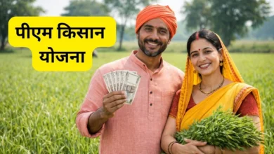 पीएम-किसान की 20वीं किस्त कल होगी जारी, छत्तीसगढ़ के 24.52 लाख किसानों को मिलेंगे 490.54 करोड़ रुपये….. पीएम-किसान की 20वीं किस्त कल होगी जारी, छत्तीसगढ़ के 24.52 लाख किसानों को मिलेंगे 490.54 करोड़ रुपये…..