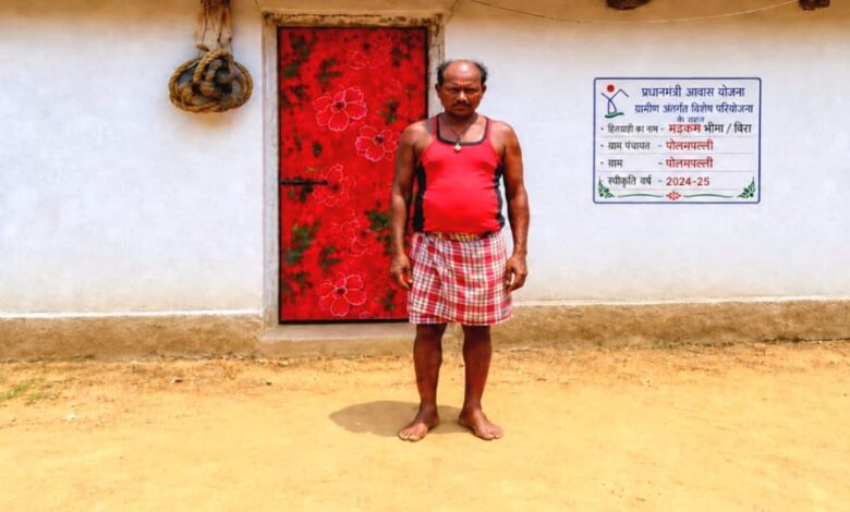 बंदूक छोड़ विकास की राह पर बढ़े मड़कम भीमा, शासकीय योजनाओं ने बदली जिंदगी, पक्का घर, रोजगार और सम्मान: मड़कम भीमा की प्रेरक कहानी…..